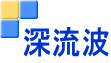 深流波