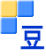 豆